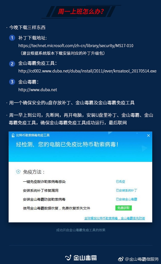 超20萬(wàn)臺(tái)PC被勒索病毒感染！一大波人***放假了...